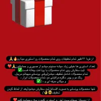 جشنواره تخفیفات