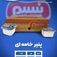 فروش اونع کره و پنیر نسیم و گلدن|خوردنی و آشامیدنی|تهران, جردن|دیوار
