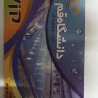 بلیط استخر دانشگاه قم