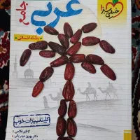 کتب کنکوری انسانی