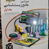 فروش کتب کنکوری|کتاب و مجله آموزشی|اهواز, کیانپارس |دیوار