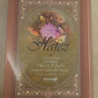 دیوان حافظ|کتاب و مجله ادبی|تهران, جردن|دیوار