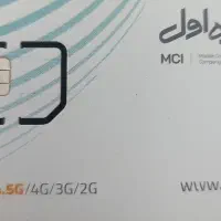 سیم کارت رند ۳۵۷