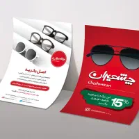 چاپ  تراکت