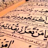 دعا نویسی ،استخاره رایگان|کتاب و مجله مذهبی|تهران, نیروی هوایی (پیروزی)|دیوار