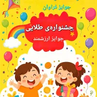 فروش فوق العاده لباس کودک