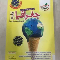 کتاب کنکور انسانی|کتاب و مجله آموزشی|قم, پردیسان|دیوار