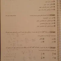 جزوه یحیوی هم پایه هم دوازدهم|کتاب و مجله آموزشی|مشهد, شهرک مهرگان|دیوار