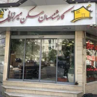 استخدام مشاور فروش واجاره مبتدی تا حرفه ای|استخدام بازاریابی و فروش|تهران, نیروی هوایی (پیروزی)|دیوار
