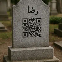 طراحی کیوآرکدQRCOD برای سنگ قبر/مزار دائمی دیجیتال|خدمات رایانهای و موبایل|مشهد, وکیلآباد|دیوار