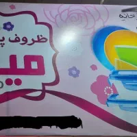 لوازم اشپزخانه