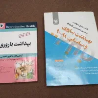 بانک سوالات بهداشت روان