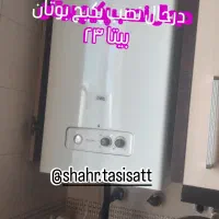 فروش پکیج لورچ بوتان ایران رادیاتور|آبگرمکن، پکیج، شوفاژ|شهریار, شهرک وائین|دیوار