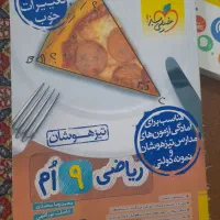 کتاب ریاضی خیلی سبز باپاسخنامه