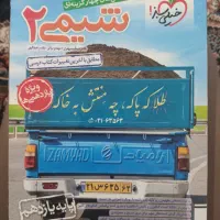 کتاب تست|کتاب و مجله آموزشی|ضیاء آباد, |دیوار