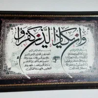 تابلو    وان یکاد