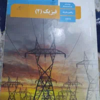 تعدادی کتاب یازدهم و دوازدهم|کتاب و مجله آموزشی|اهواز, کوی طالقانی|دیوار