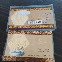 فروش سکه الیزابت یک گرمی