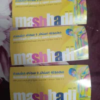 بلیط استخر مشهدی