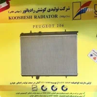 رادیاتور ۲۰۶ تیپ۲ کوشش