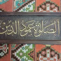 تابلو قرآنی