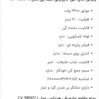 جارو برقی هیتاچی|جاروبرقی، جارو شارژی، بخارشو|تهران, سید خندان (جلفا)|دیوار