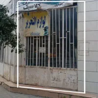 درب آهنی