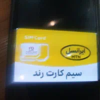 فروش سیم کارت رند ایرانسل
