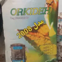 سبزی خردکن|خردکن، آسیاب، غذاساز|رشت, نیکمرام|دیوار