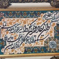 تابلوفرش وسطل وجادستمال کاغذی