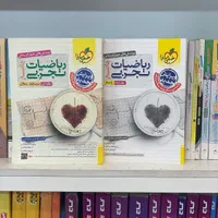 کتاب تست ریاضی جامع خیلی سبز