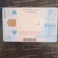 مدارک گم شده