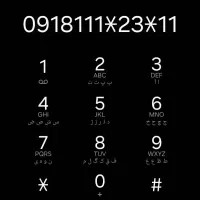 فروش خط ۱۱۱ رند و تک و طلایی ۱۱۱۲۳۱۱