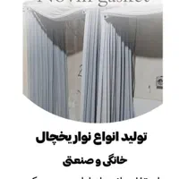 تعمیریخچال شارژ گاز وتعویض نوارکل گرگان بایک تماس|خدمات پیشه و مهارت|گرگان, |دیوار