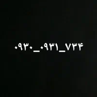 سیم کارت ایرانسل خیلی رند