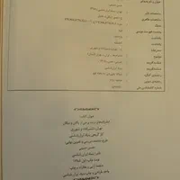 کتاب امامزاده ها و تربیت برخی از پاکان و نیکان|کتاب و مجله ادبی|تهران, مرزداران|دیوار