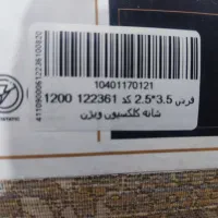 قالی نو|فرش|یزد, |دیوار