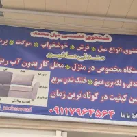 خدمات نظافتی منزل و..|خدمات نظافت|مینودشت, |دیوار