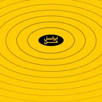 فروش شماره تلفن ایرانسل رند و سریالی