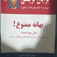 دو عدد کتاب نو