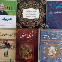 ۲۰ جلد کتاب در موضوعات مختلف