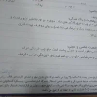 خودرو تیبا مدل ۹۴