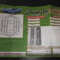 نیسان مدل97دوگانه شرکت