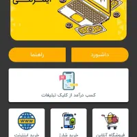 از وقت های خالیت کسب درآمد کن|استخدام رایانه و فناوری اطلاعات|دزفول, |دیوار