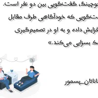 کوچینگ رایگان