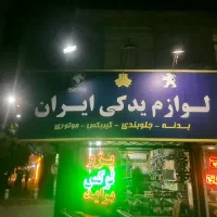 دیسک و صفحه کمک واترپمپ تسمه تایم جلوبندی امیرنیا