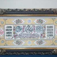 تابلو فرش وان یکاد