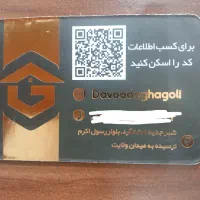 به دو مشاور همکاری در دفتر املاک نیازمندیم