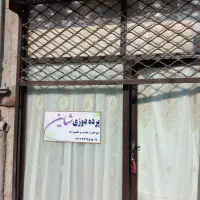 مغازه با اتاق وسرویس
