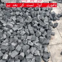 زغال بیت کویتی وگلابی